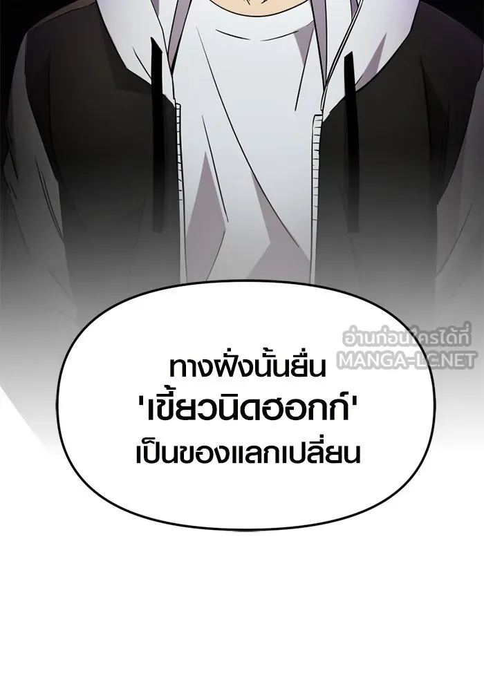 I Obtained a Mythic Item – พลิกชะตาคว้าไอเทมระดับเทพ Chap 107 - Next Chap 108