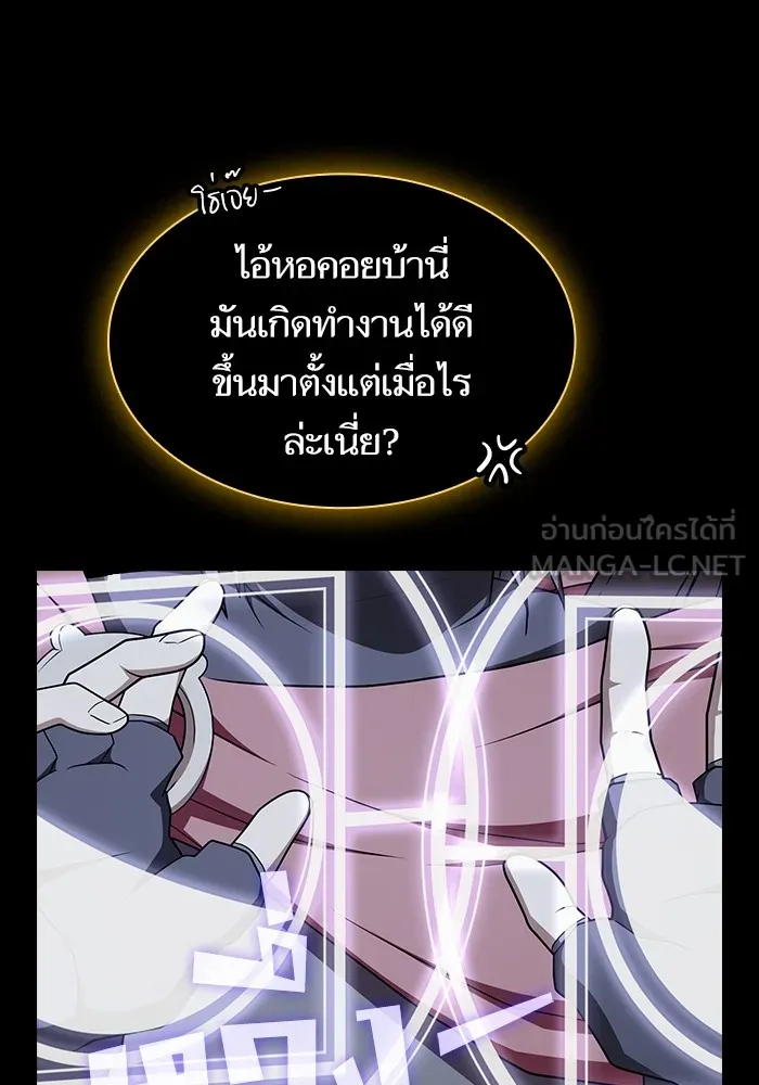 The Tutorial Tower of the Advanced Player – ผู้เล่นขั้นเทพแห่งหอคอยฝึกสอน Chap 184 - Next Chap 185