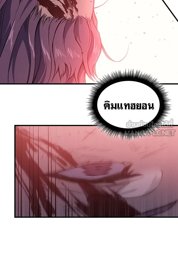 Regressing With the King’s Power – เกิดใหม่พร้อมพลังแห่งราชัน Chap 69 - Next Chap 70