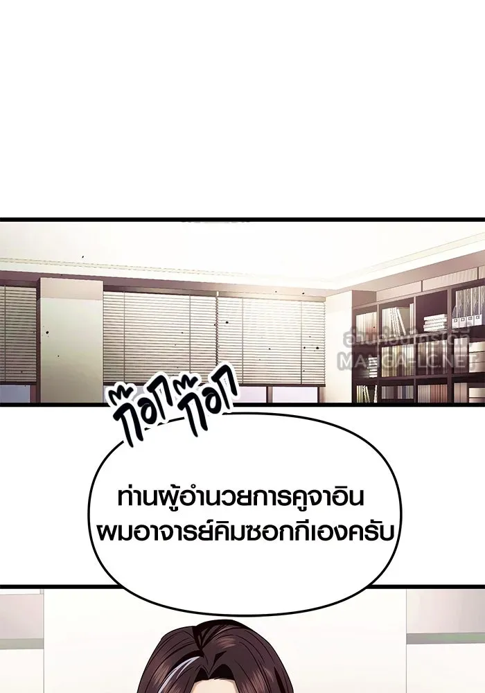 I Obtained a Mythic Item – พลิกชะตาคว้าไอเทมระดับเทพ Chap 51 - Next Chap 52