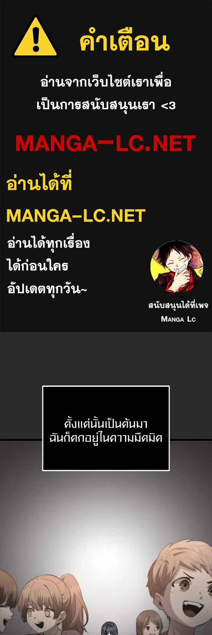 I Obtained a Mythic Item – พลิกชะตาคว้าไอเทมระดับเทพ Chap 117 - Next Chap 118