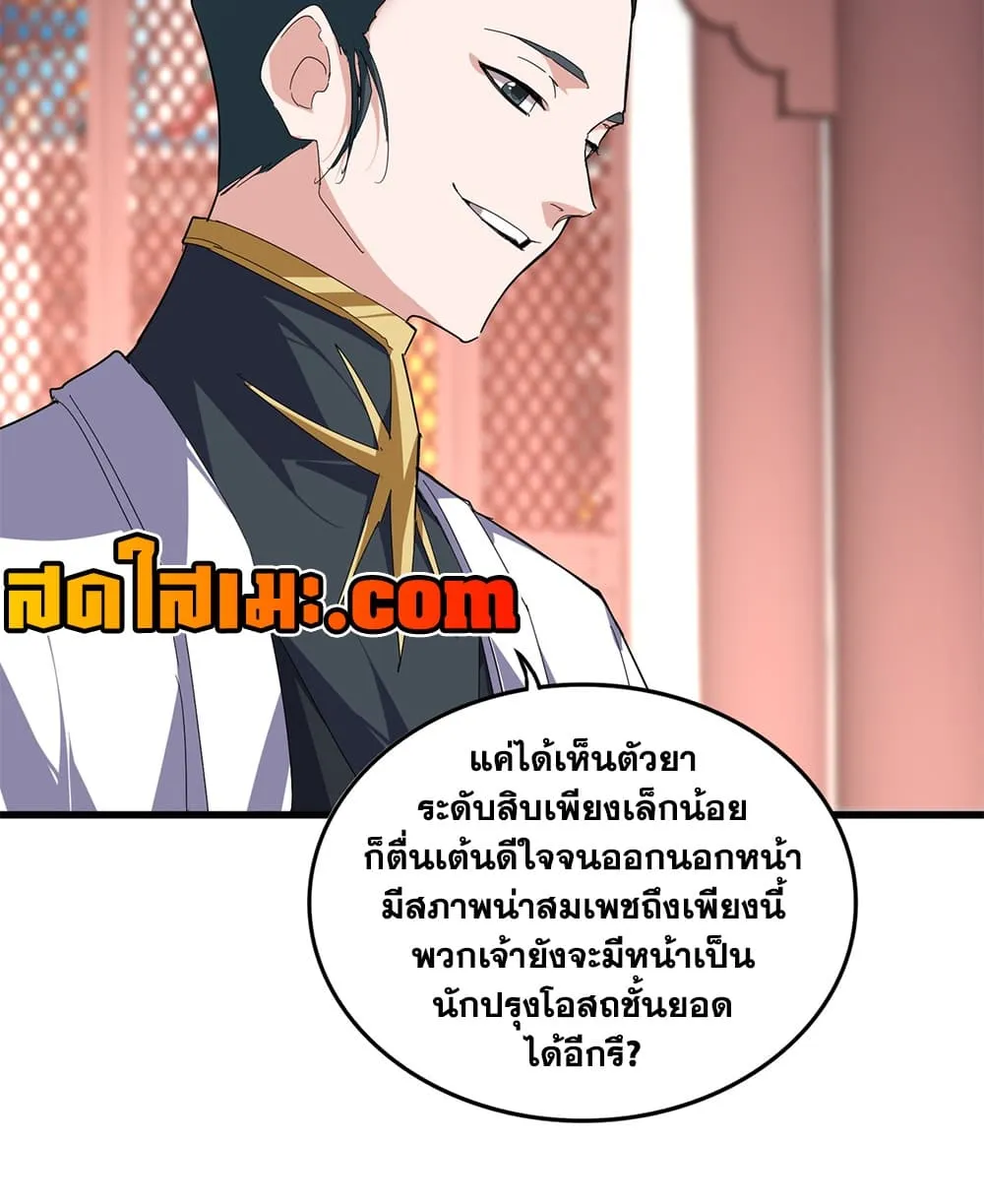 Magic Emperor Chap 903 - Next Chap 904