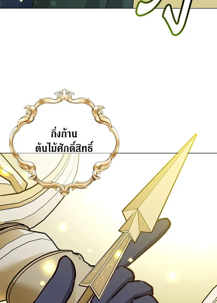 The Max Level Hero has Returned! Chap 181 - Next Chap 182