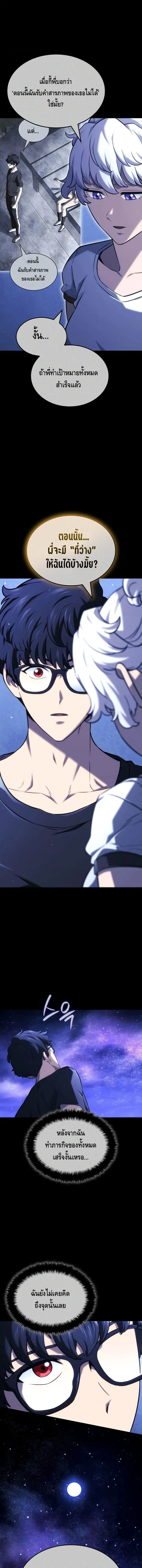 Revenge of the Iron-Blooded Sword Hound Chap 146 - Next Chap 147