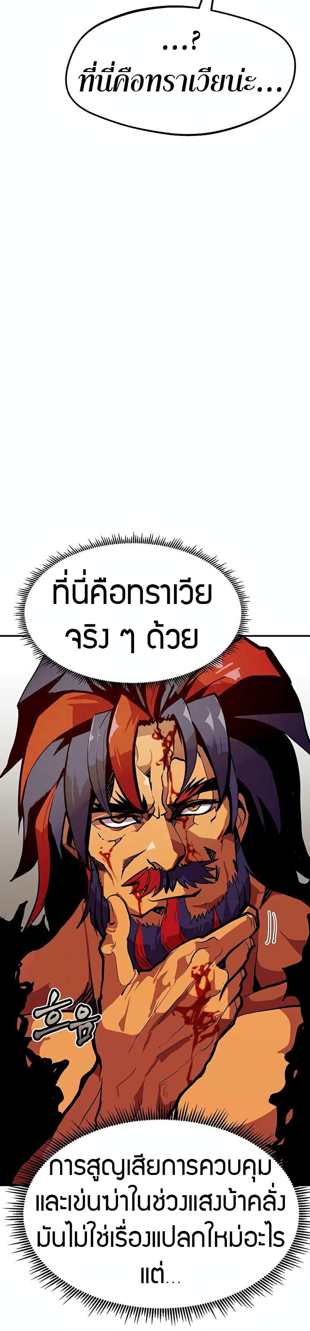 Worthless Regression  Chap 69 - Next Chap 70