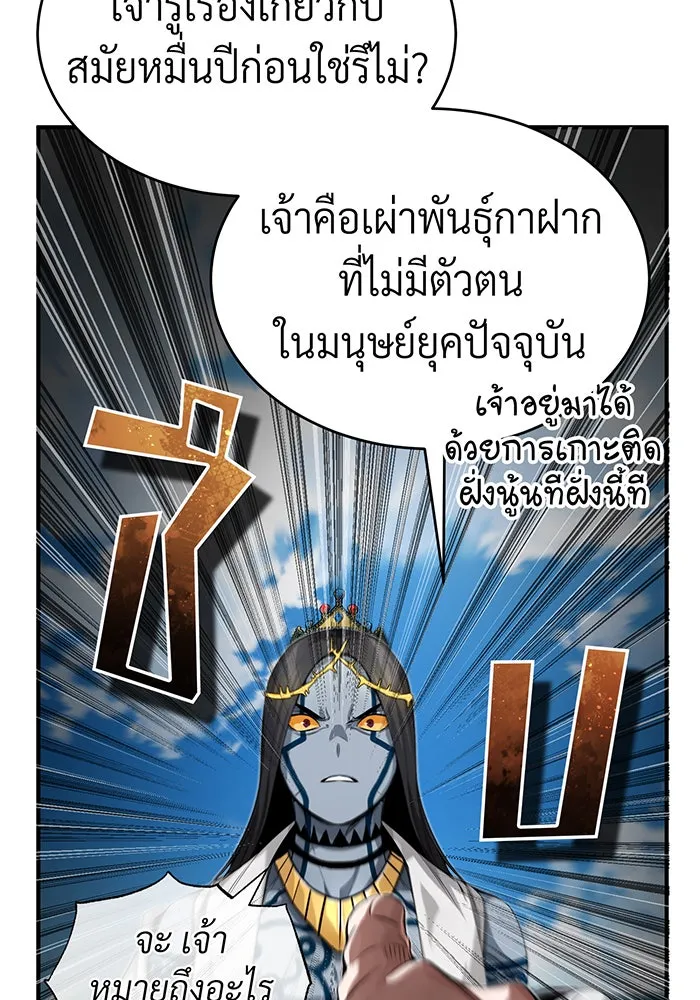 The Dark Magician Transmigrates After 66666 Years – จอมเวทเกิดใหม่ในรอบ 66666 ปี Chap 96 - Next Chap 97