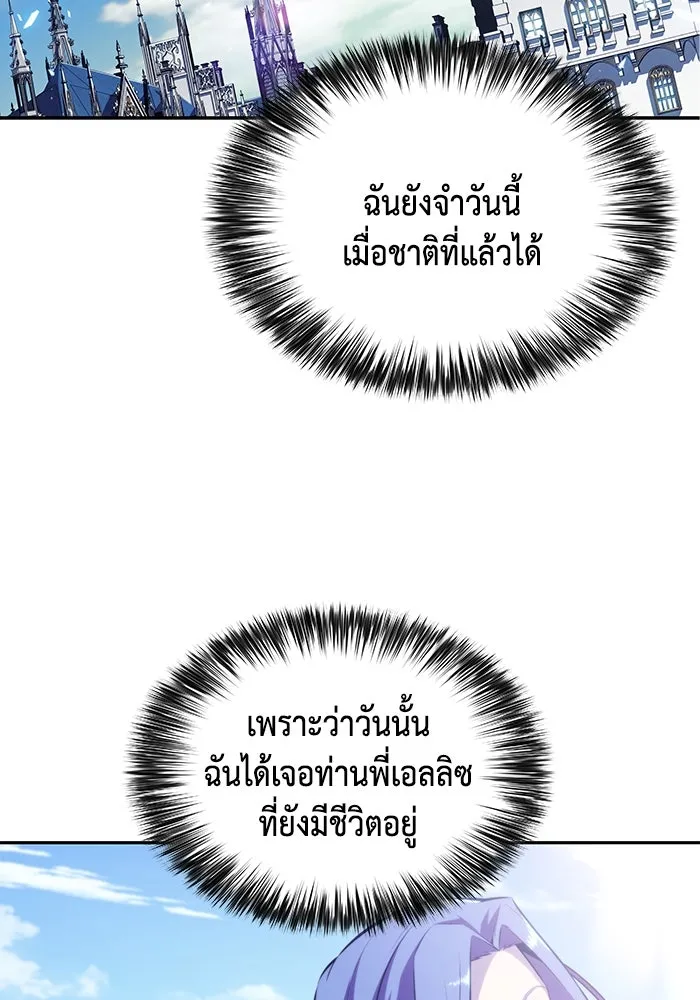 The Regressed Son of a Duke is an Assassin – ลูกชายคนเล็กของดยุกคือมือสังหาร Chap 30 - Next Chap 31