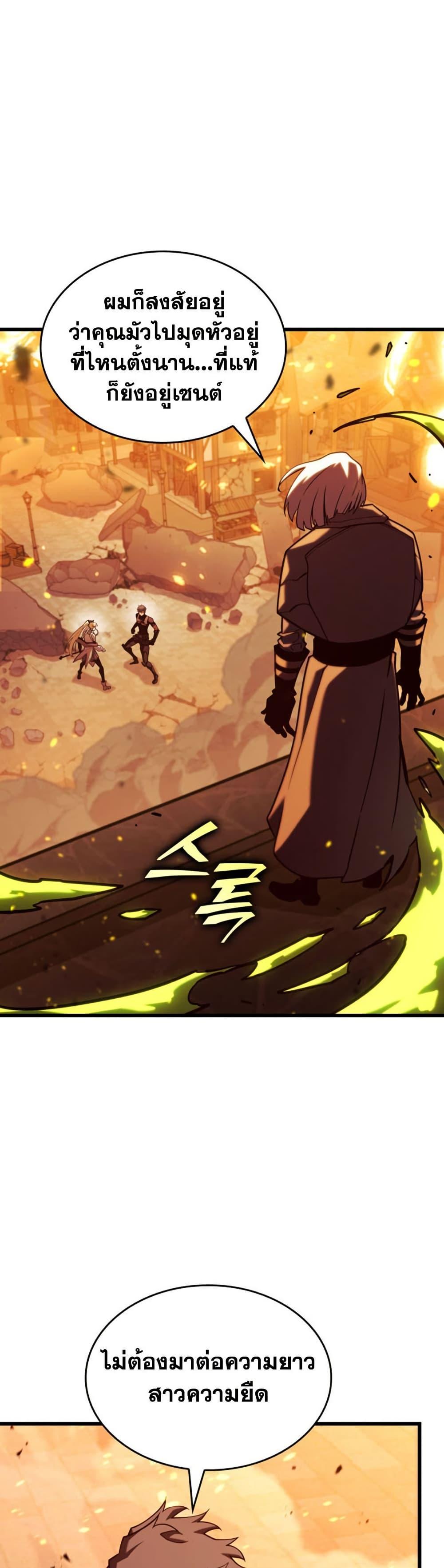 Return of the SSS-Class Ranker Chap 189 - Next Chap 190