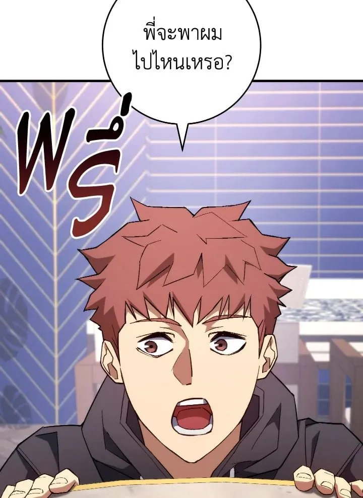 The Hero Returns Chap 92 - Next Chap 93