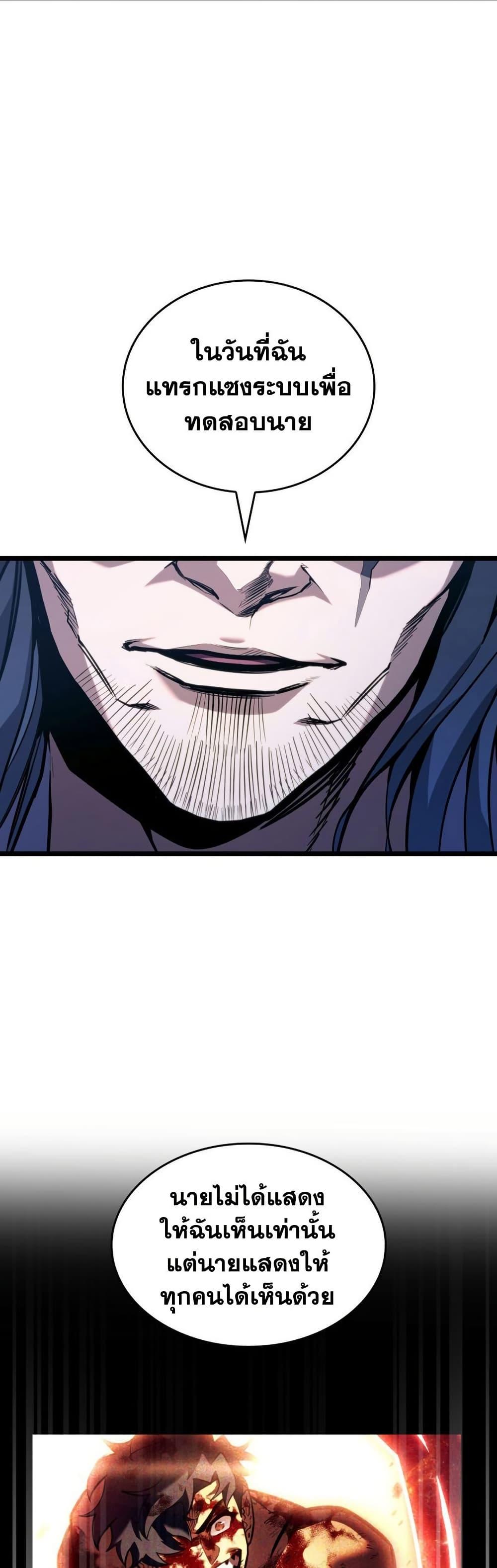 Return of the SSS-Class Ranker Chap 165 - Next Chap 166