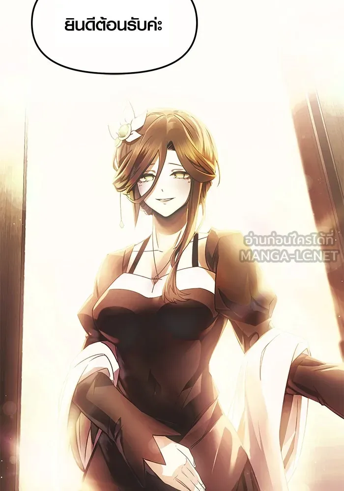 I Obtained a Mythic Item – พลิกชะตาคว้าไอเทมระดับเทพ Chap 55 - Next Chap 56