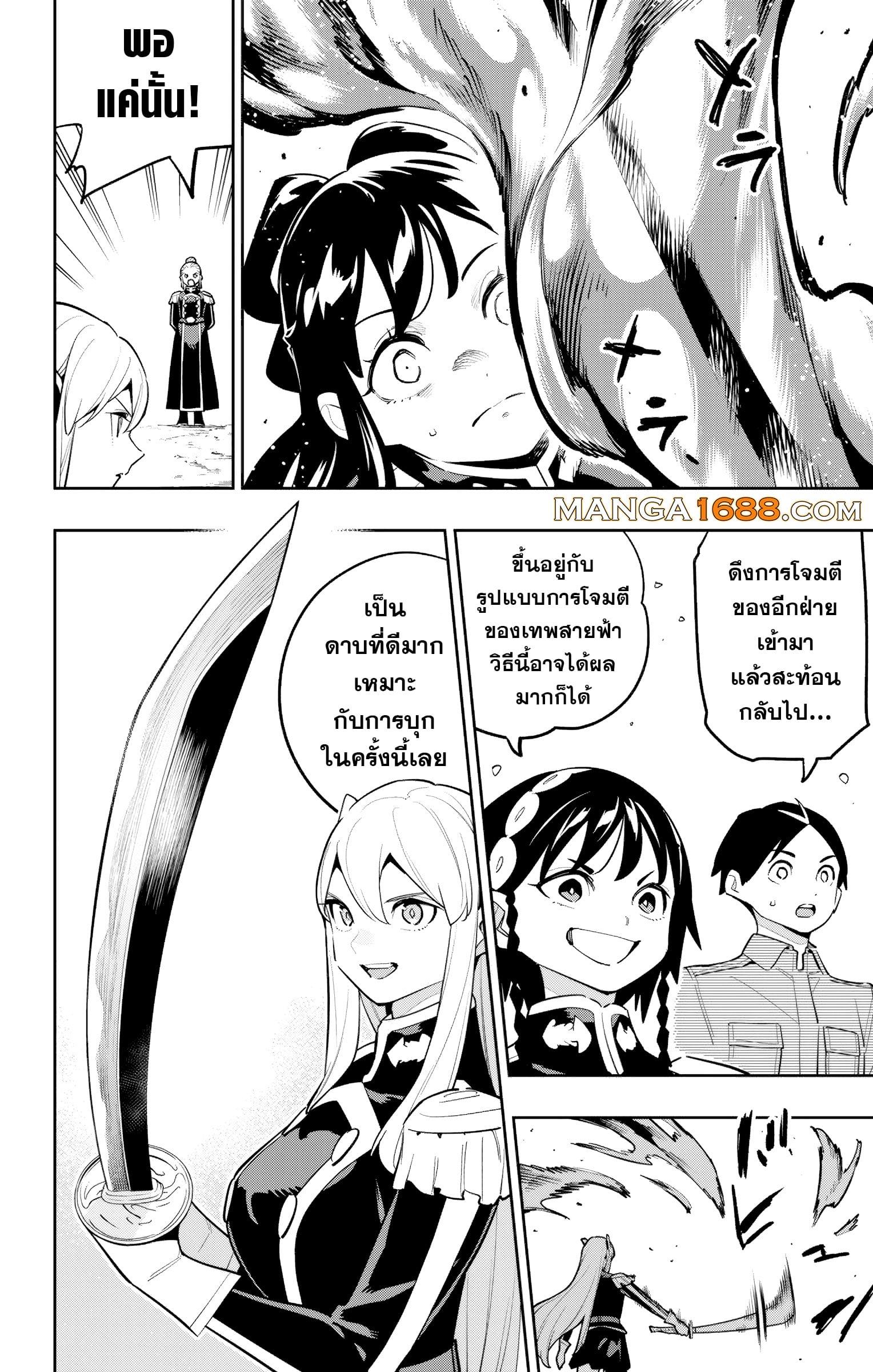 Mato Seihei no Slave สุดยอดทาสแห่งหน่วยพิฆาตมาร Chap 170 - Next Chap 171