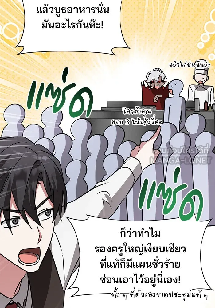 The Academy Is Doomed Chap 65 - Next Chap 66