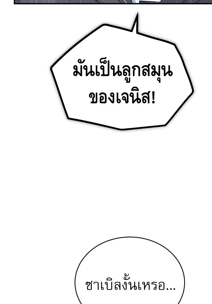 The Dark Magician Transmigrates After 66666 Years – จอมเวทเกิดใหม่ในรอบ 66666 ปี Chap 54 - Next Chap 55
