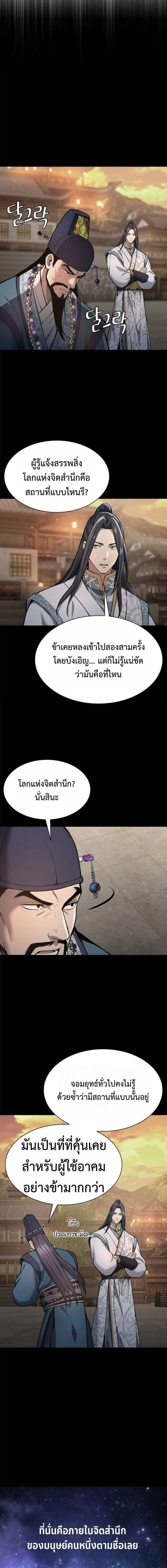 Regression of the Yong Clan Heir Chap 36 - Next Chap 37