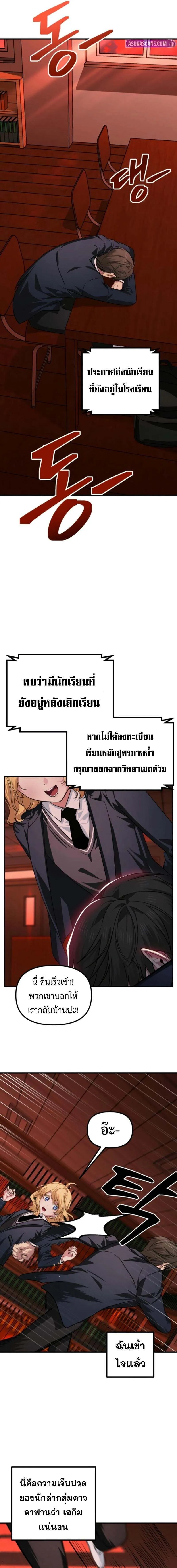 SSS-Class Suicide Hunter Chap 127 - Next Chap 128