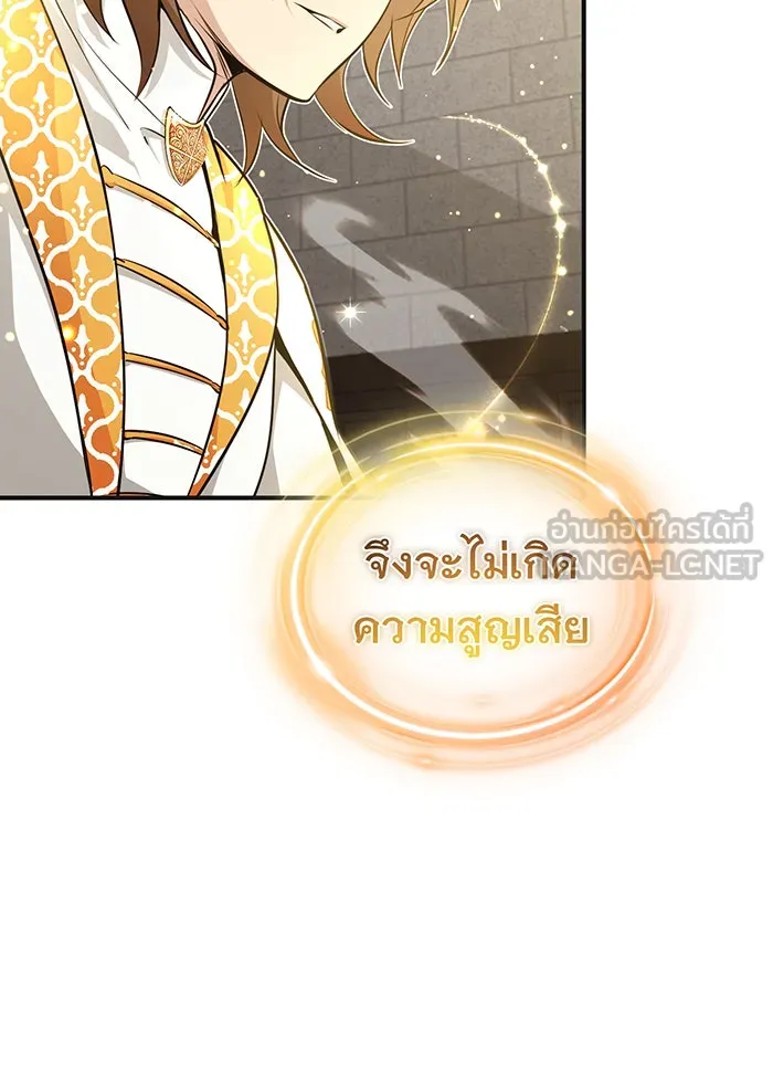 The Dark Magician Transmigrates After 66666 Years – จอมเวทเกิดใหม่ในรอบ 66666 ปี Chap 43 - Next Chap 44