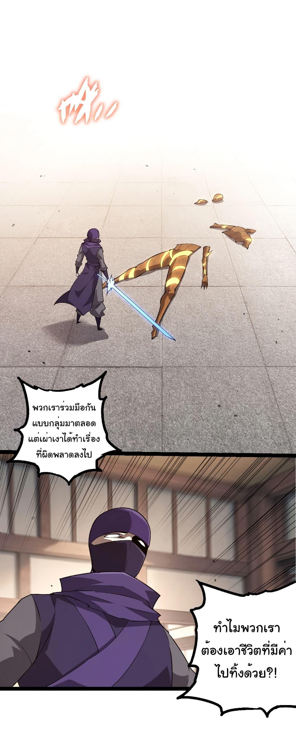 Evolution from the Big Tree Chap 491 - Next Chap 492
