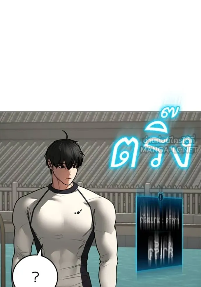Reality Quest Chap 156 - Next Chap 157