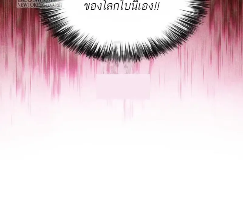 The Regressed Son of a Duke is an Assassin – ลูกชายคนเล็กของดยุกคือมือสังหาร Chap 116 - Next Chap 117