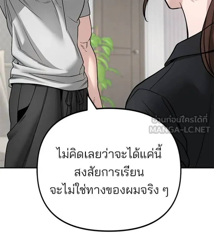The Bully in Charge Chap 163 - Next Chap 164