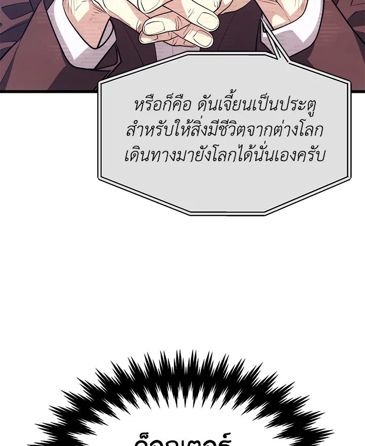 Seoul Station’s Necromancer Chap 85 - Next Chap 86