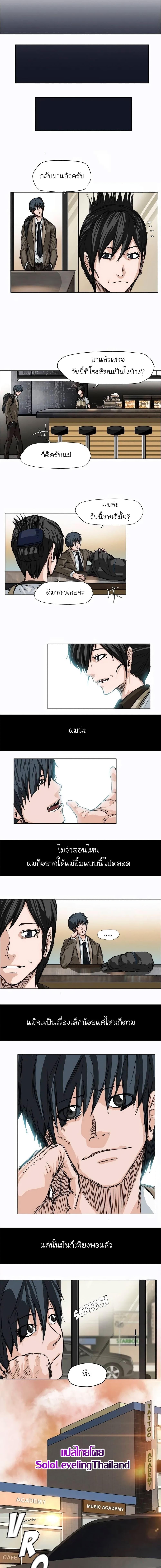 Boss in School Chap 2 - Next Chap 3