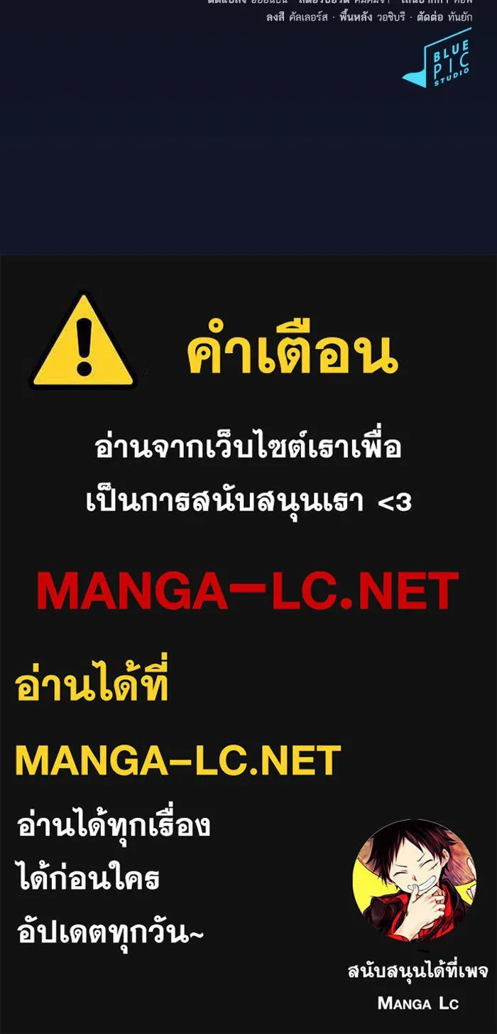 The Tutorial Tower of the Advanced Player – ผู้เล่นขั้นเทพแห่งหอคอยฝึกสอน Chap 157 - Next Chap 158