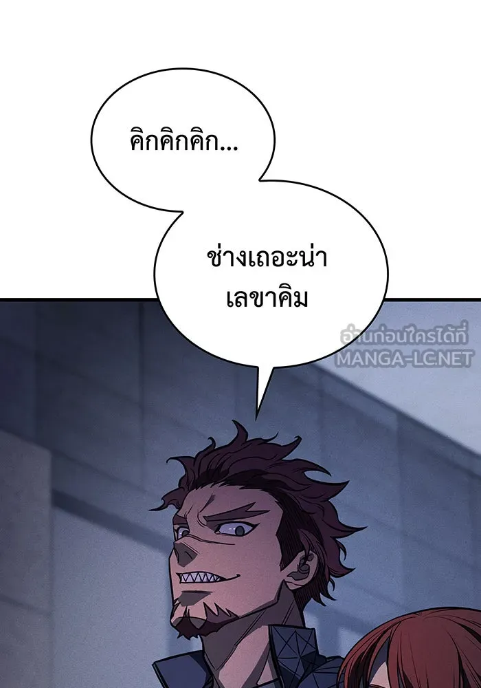 Regressing With the King’s Power – เกิดใหม่พร้อมพลังแห่งราชัน Chap 41 - Next Chap 42