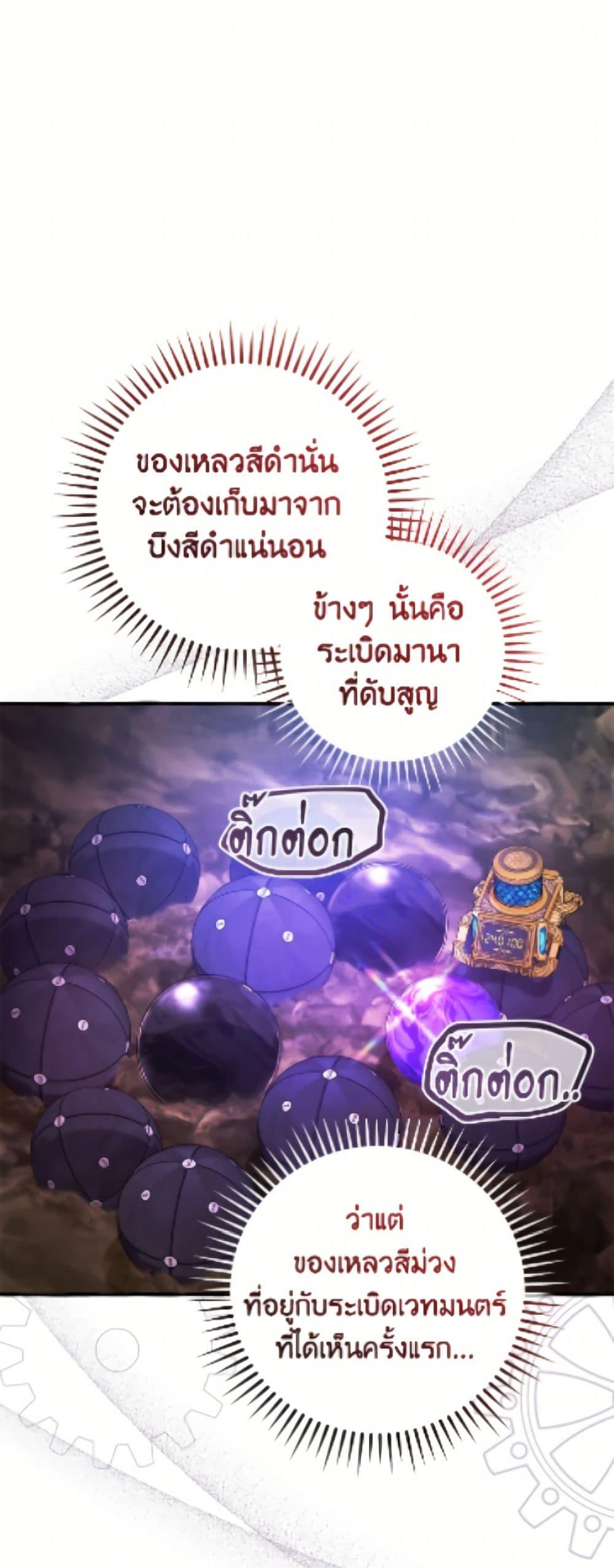 Trash of the Count’s Family Chap 161 - Next Chap 162