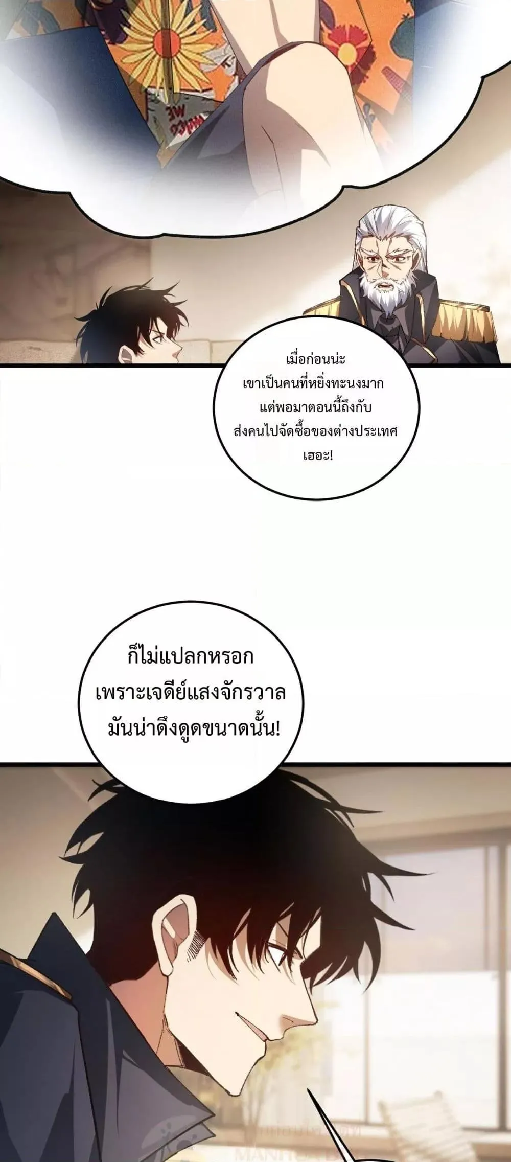 Overlord of Insects Chap 84 - Next Chap 85