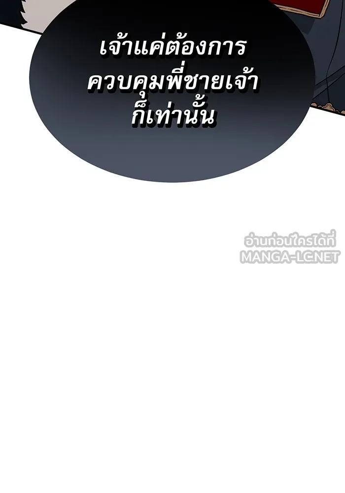The Dark Magician Transmigrates After 66666 Years – จอมเวทเกิดใหม่ในรอบ 66666 ปี Chap 13 - Next Chap 14