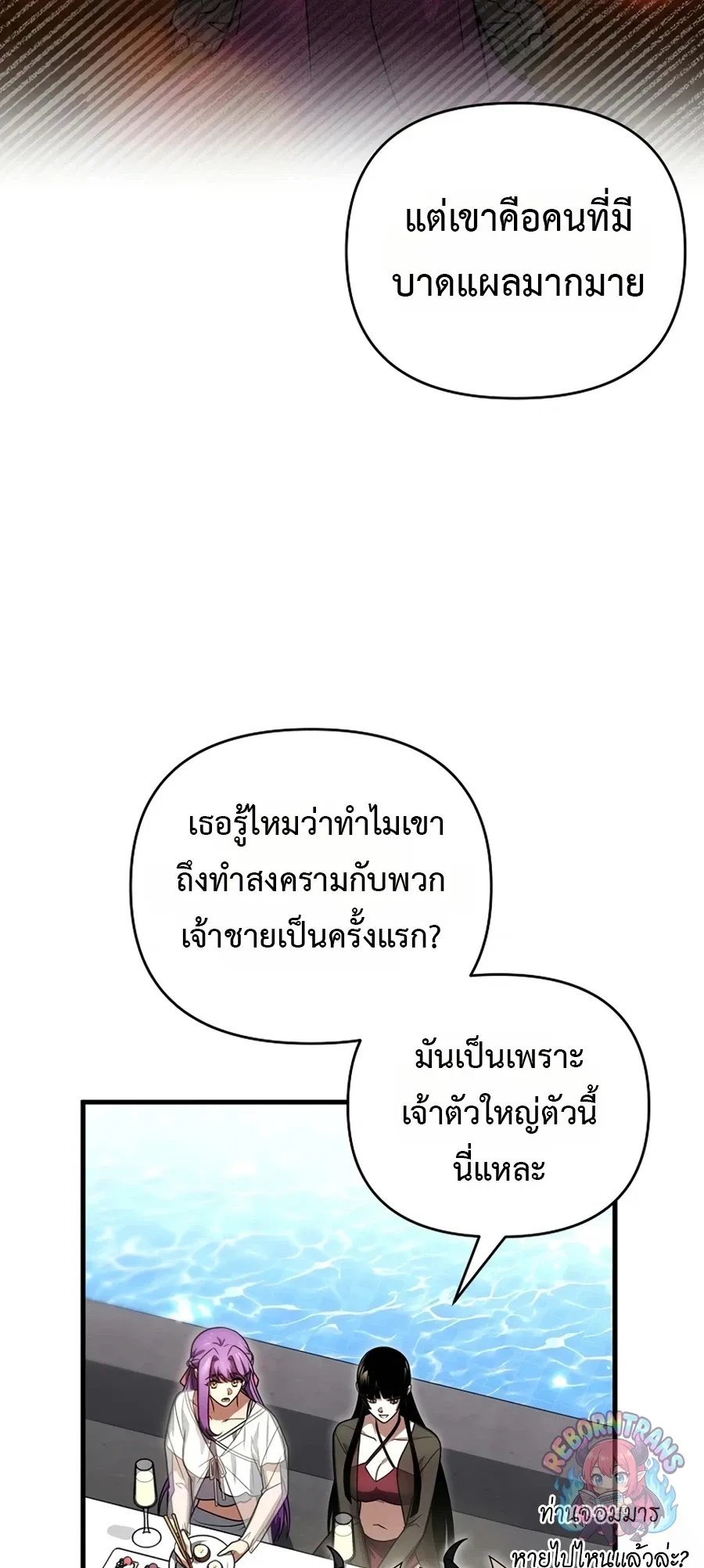 Player Who Returned 10,000 Years Later Chap 154 - Next Chap 155