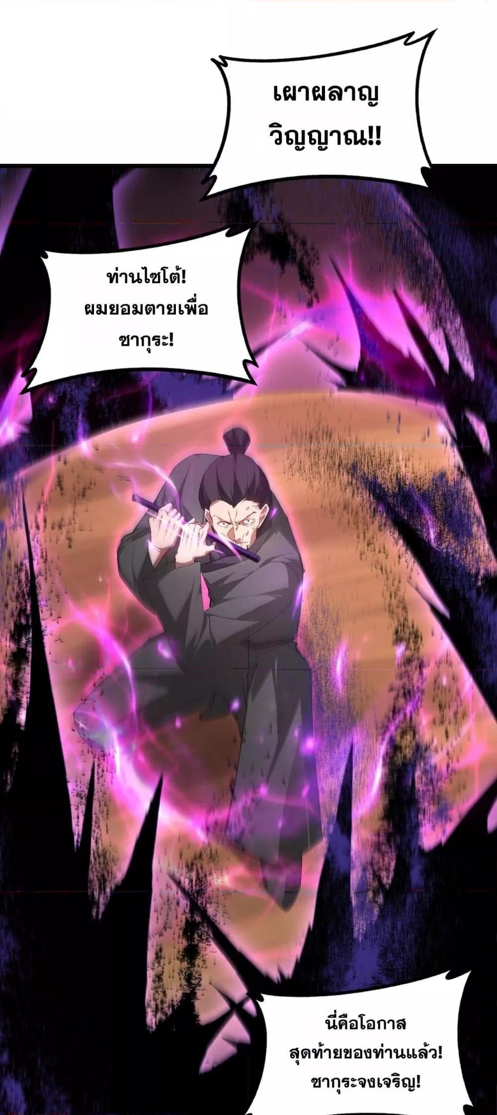 Overlord of Insects Chap 60 - Next Chap 61