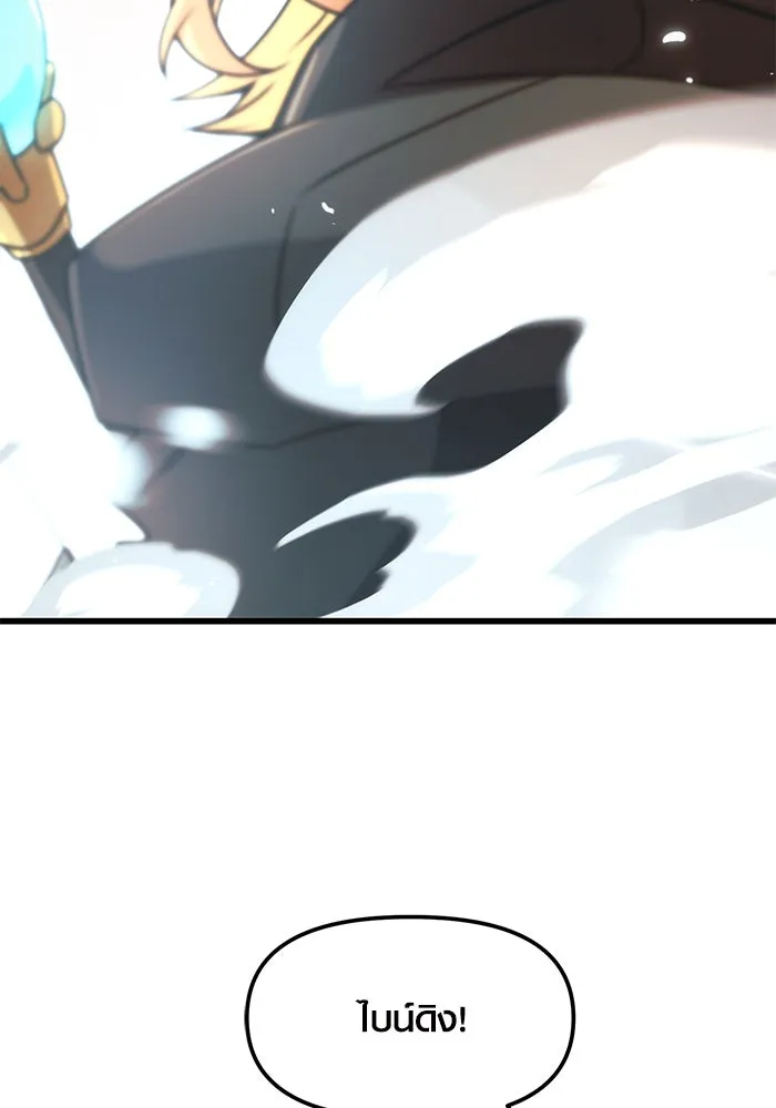 I Obtained a Mythic Item – พลิกชะตาคว้าไอเทมระดับเทพ Chap 25 - Next Chap 26