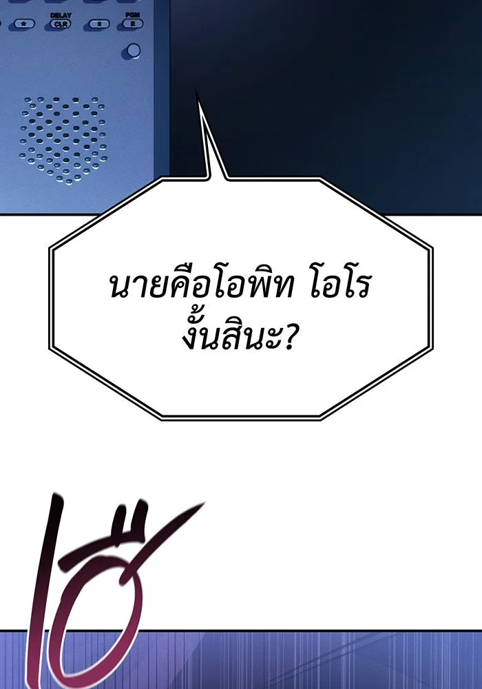 Regressing With the King’s Power – เกิดใหม่พร้อมพลังแห่งราชัน Chap 27 - Next Chap 28
