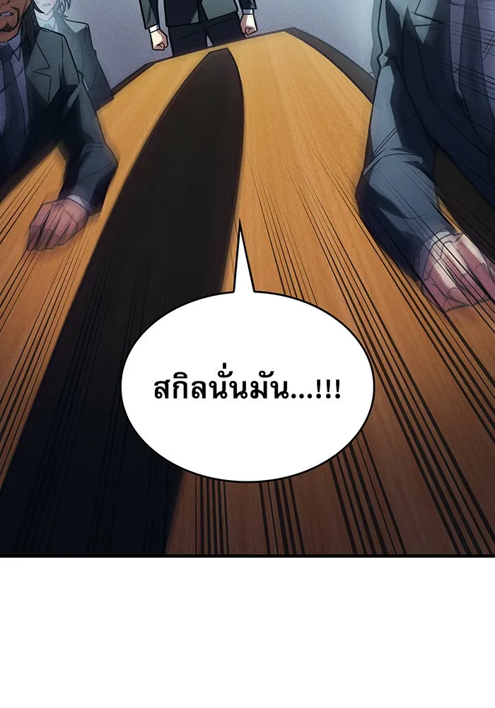 Regressing With the King’s Power – เกิดใหม่พร้อมพลังแห่งราชัน Chap 92 - Next Chap 93