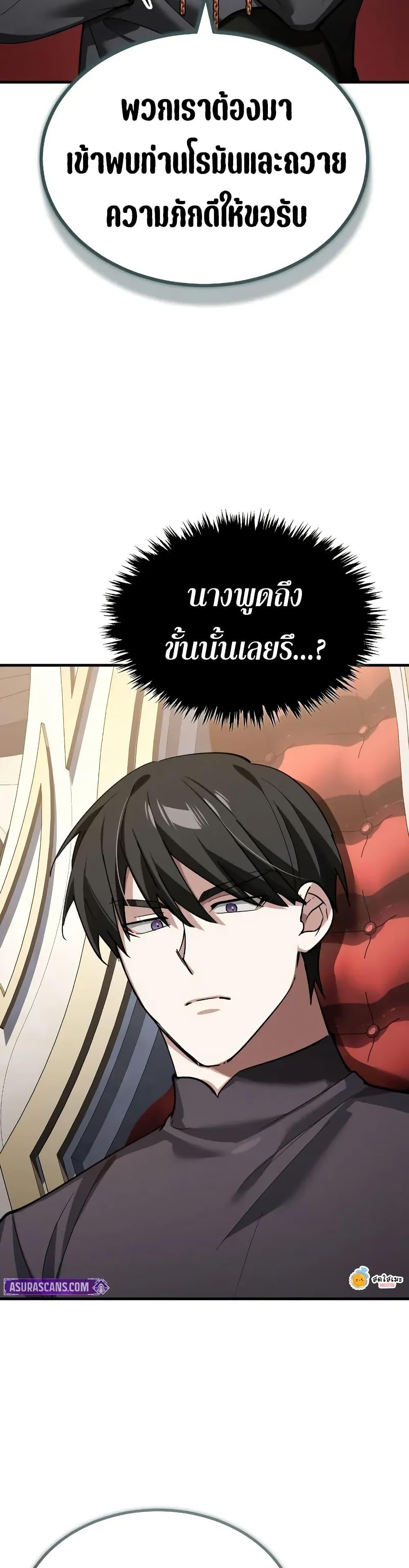 The Heavenly Demon Can’t Live a Normal Life Chap 180 - Next Chap 181