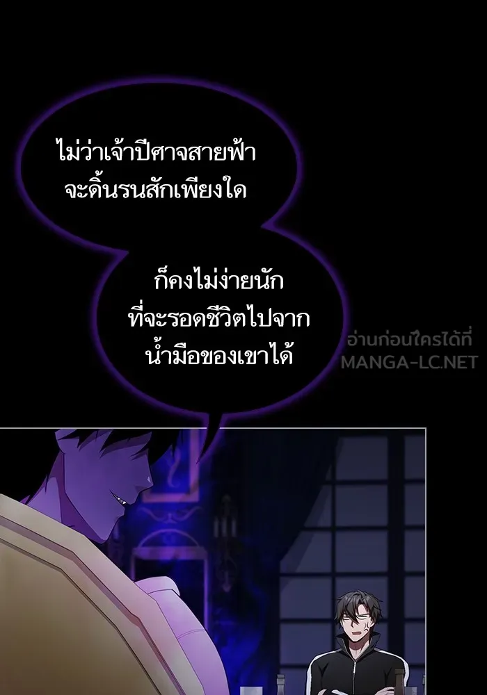 The Tutorial Tower of the Advanced Player – ผู้เล่นขั้นเทพแห่งหอคอยฝึกสอน Chap 152 - Next Chap 153