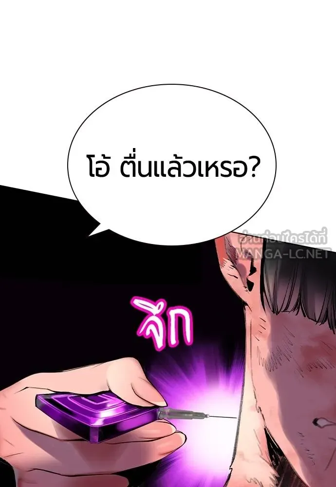 Jungle Juice Chap 124 - Next Chap 125