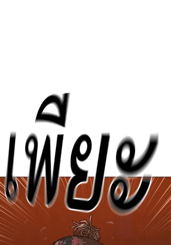 Reality Quest Chap 148 - Next Chap 149