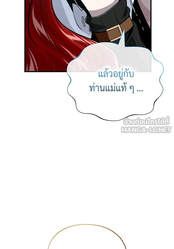 The Dark Magician Transmigrates After 66666 Years – จอมเวทเกิดใหม่ในรอบ 66666 ปี Chap 130 - Next Chap 131