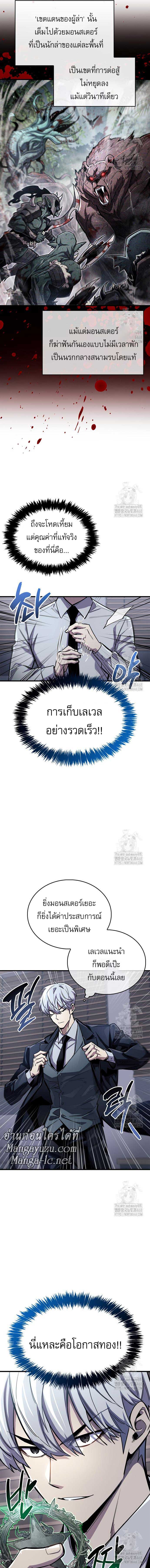 The Player Hides His Past Chap 64 - Next Chap 65