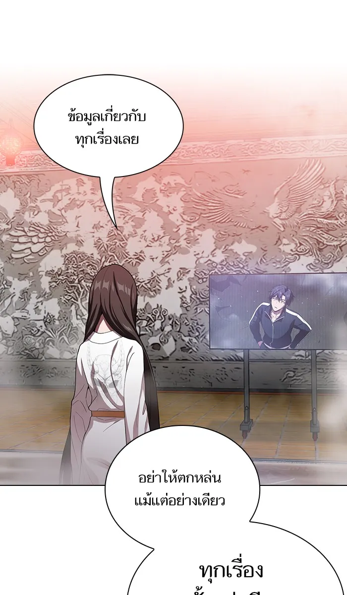 The Tutorial Tower of the Advanced Player – ผู้เล่นขั้นเทพแห่งหอคอยฝึกสอน Chap 24 - Next Chap 25
