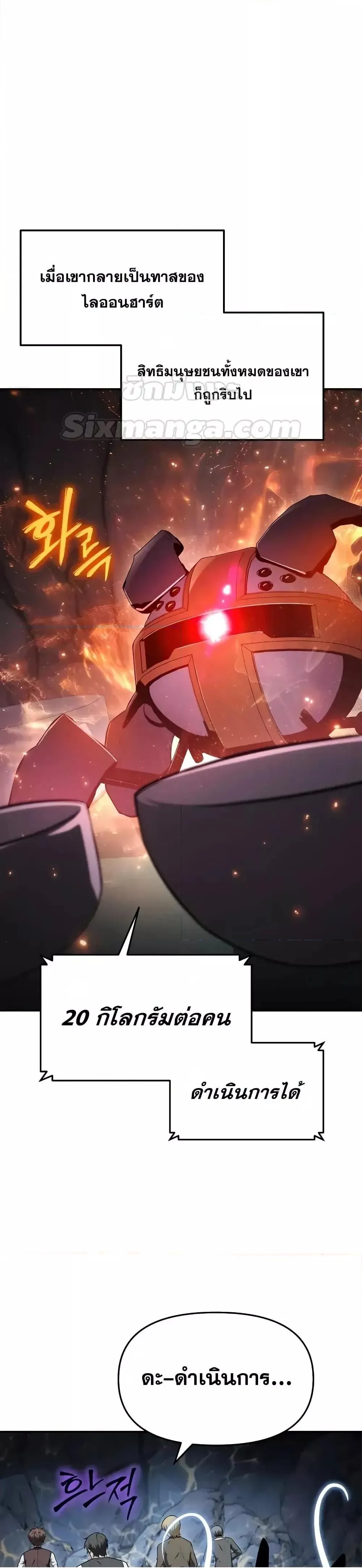 The Knight King Who Returned with a God Chap 108 - Next Chap 109