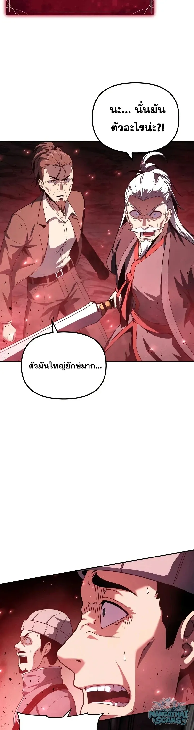 The Knight King Who Returned with a God Chap 157 - Next Chap 158
