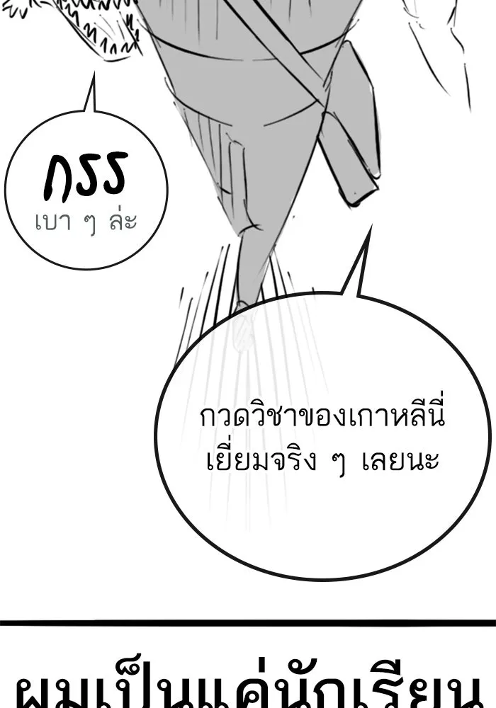 Reality Quest Chap 164.7 - Next Chap 165.7