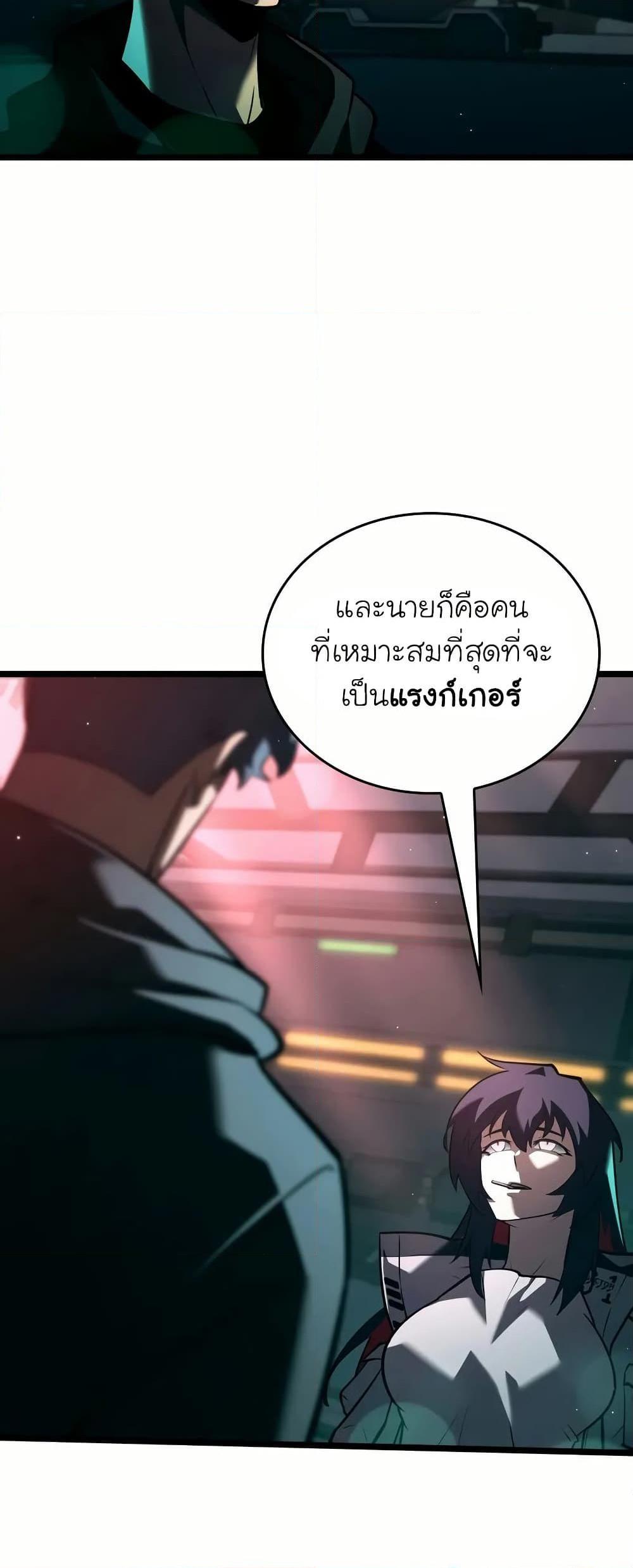 Return of the SSS-Class Ranker Chap 143 - Next Chap 144