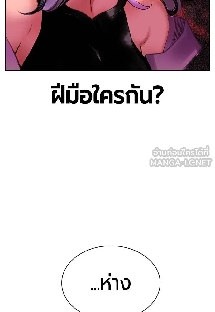 Jungle Juice Chap 144 - Next Chap 145