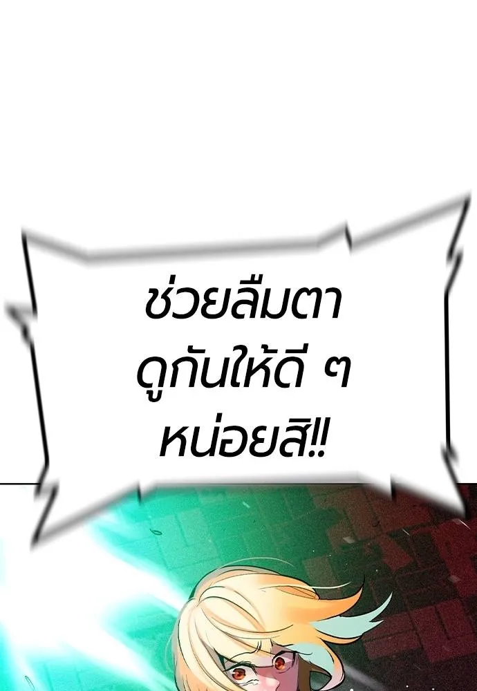 Jungle Juice Chap 131 - Next Chap 132